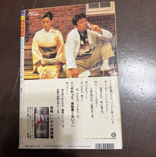 特集はスペースコブラ！MANGA MANIA No.23 JUNE 1995 Vintage Rare Find, Manga Mania, No. 23 June 1995. - Etsy