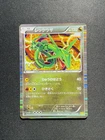 2012 Pokemon TCG Japanese Dragon Selection Rayquaza #OS 011/020 Holo 1st ED OL53