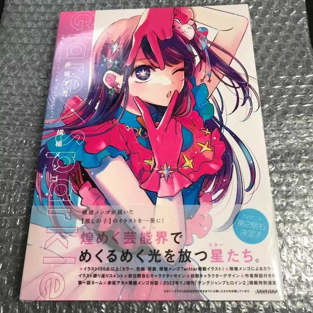 Oshi No Ko 1st Illustrations Glare×Sparkle Comic Manga Aka Akasaka Japanese