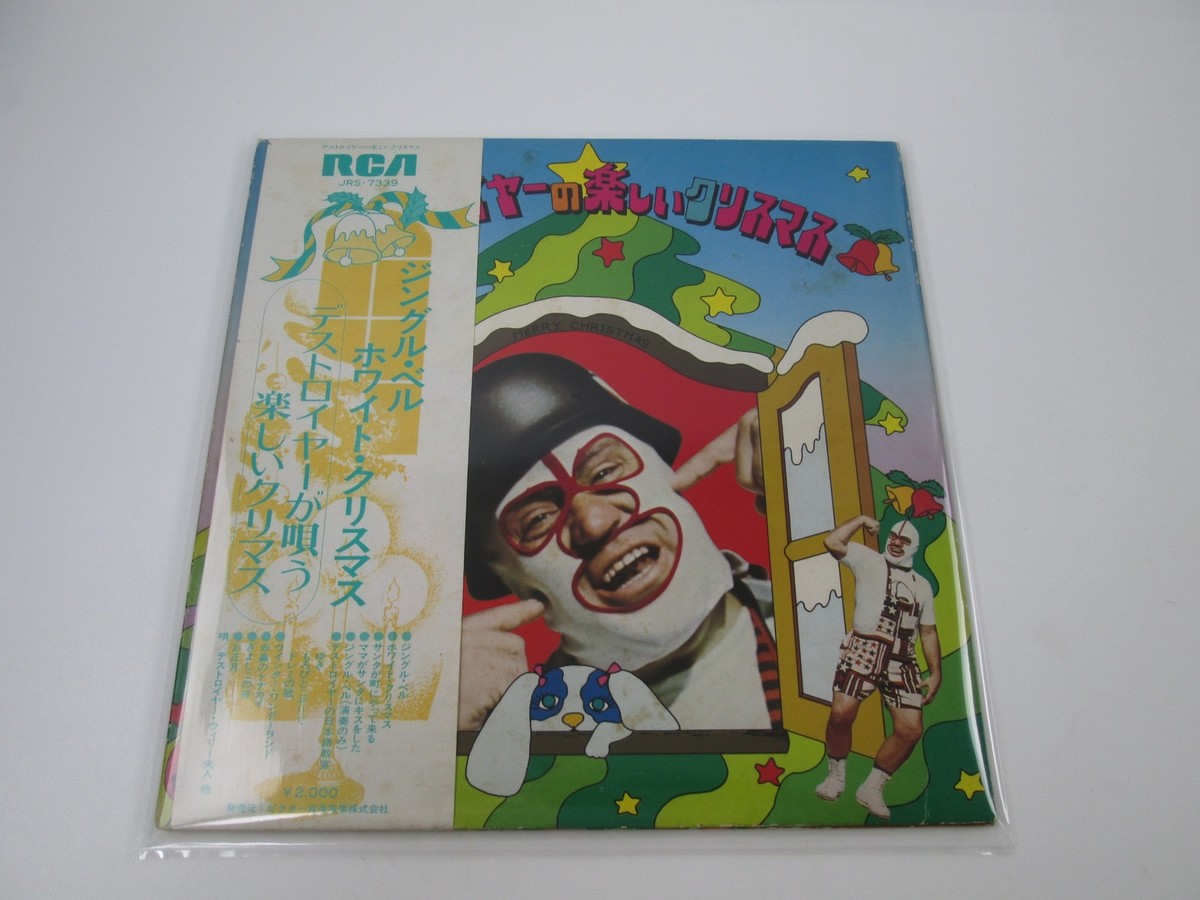 DESTROYER DICK BEYER MERRY CHRISTMAS JRS-7339 with OBI Japan LP