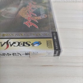 Taklamakan Sega Saturn