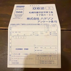 Sega Saturn Software Hyakumonogatari Ancient Necromantic Horror Game Used