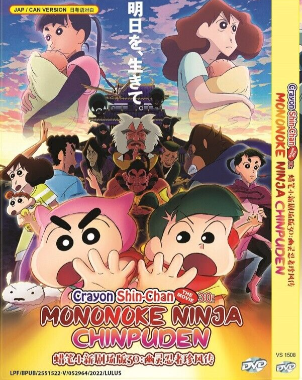 DVD CRAYON SHIN-CHAN THE MOVIE 30 MONONOKE NINJA CHINFUUDEN 蜡笔小