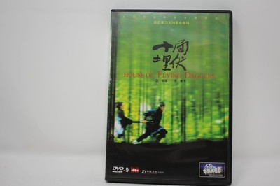 House of Flying Daggers DVD Chinese English Subtitles