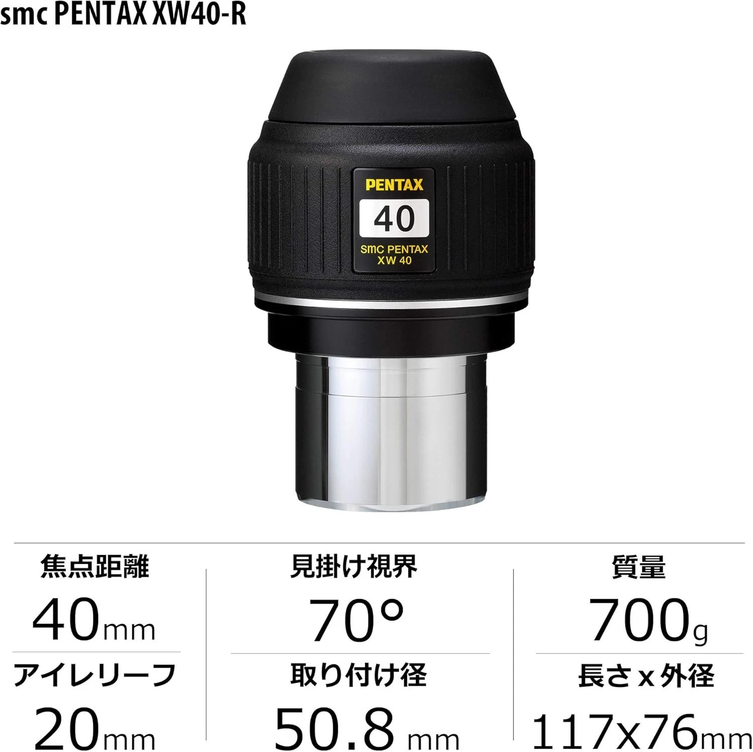 Pentax XW Eyepiece - Thumbnail 2