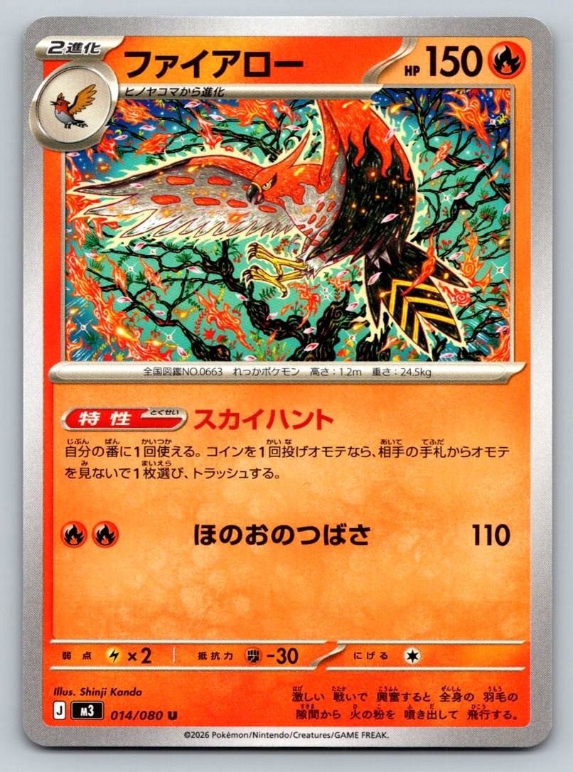 Talonflame Uncommon M3: Nihil Zero 014/080 NM