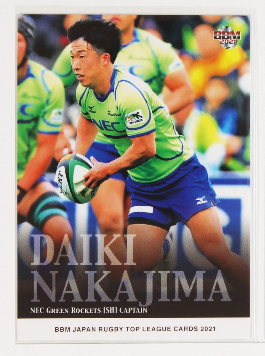 BBM 未開封　ラグビーカード② DAIKI NAKAJIMA No.15 - 2021 BBM Japan Rugby Trading Card