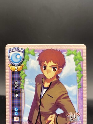 lycee くるり Emiya Shirou Lycee Vintage TCG Japanese Ver. TYPE-MOON 1.0