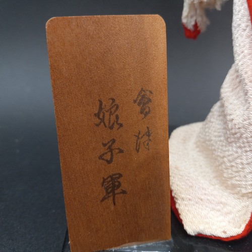 Vintage Japanese Geisha-Style 12" Doll on Stand Glass Eyes Porcelain Face Sword - Picture 3 of 11