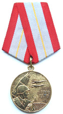 Jubilee Medal "60 Years of the Armed Forces of the USSR" 1978