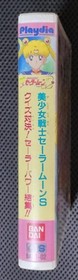 Sailor Moon S Quiz Showdown Playdia Soft Unopened Collectible