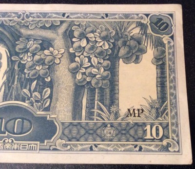 Rare World War II 'The Japanese Government' Ten Dollar Invasion