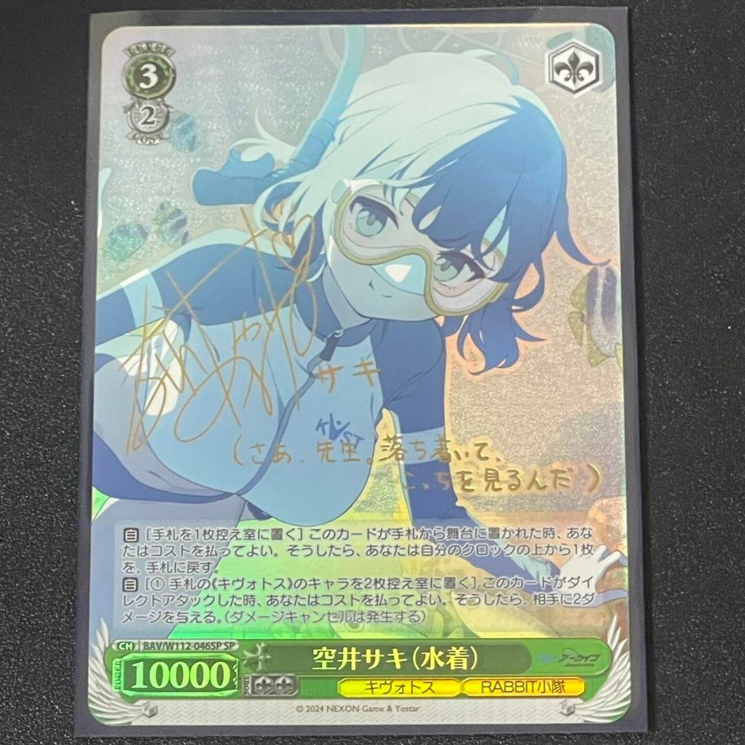 パーミャチ・メルクーリヤ　SP SP仕様】パーミャチ・メルクーリヤ[WS_AZL/S102-099SP