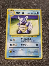 CARABAFFE / WARTORTLE UNCO - POKÉMON 008 BASE SET JAPANESE