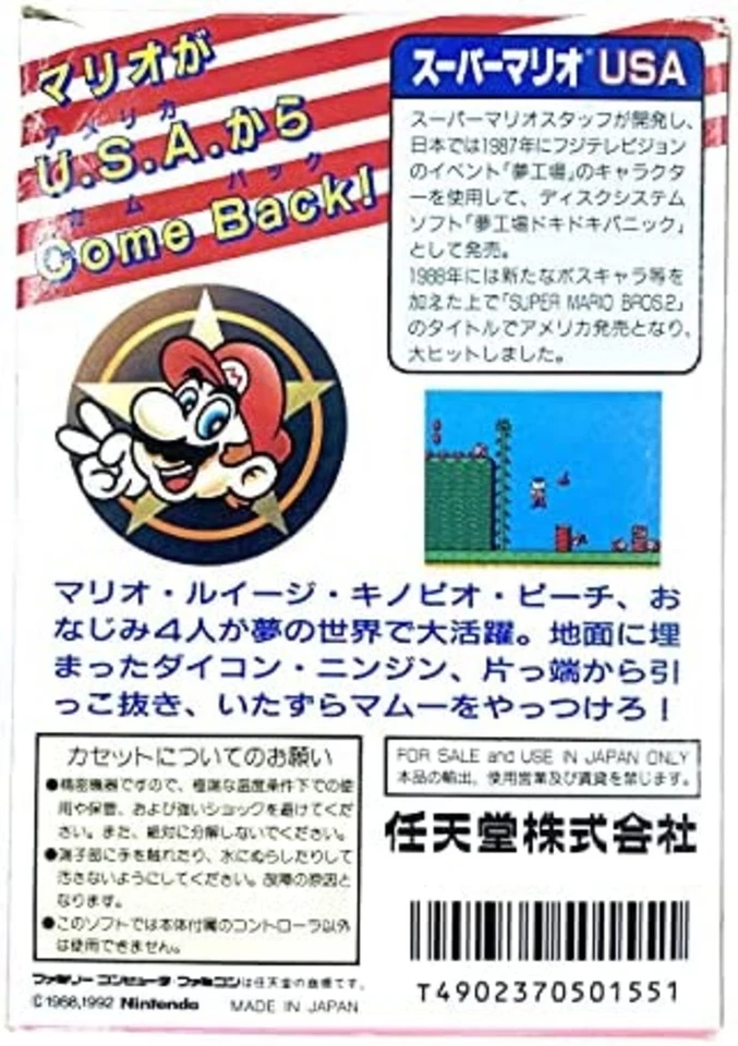 SUPER MARIO USA -- Famicom Free Shipping with Tracking number New from Japan - Image 3 of 4