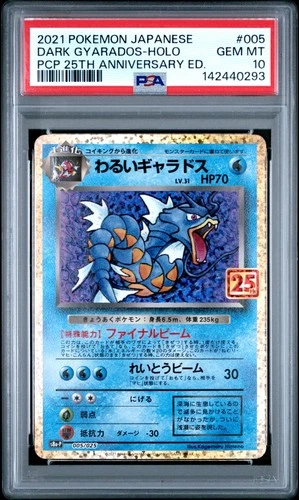 PSA 10 Dark Gyarados Holo 005/025 25th Promo Pokemon Japanese PSA
