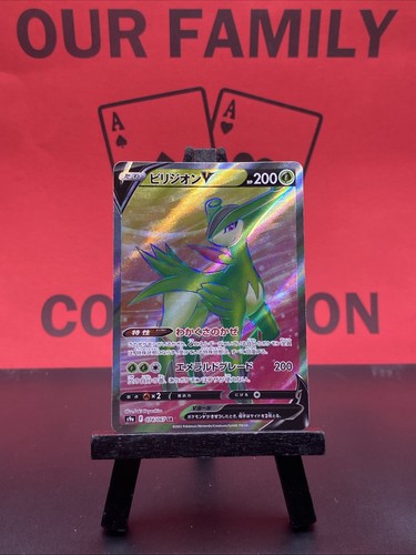 Virizion V 074/067 Battle Region Japanese Pokémon TCG Full Art SR 2022 NM