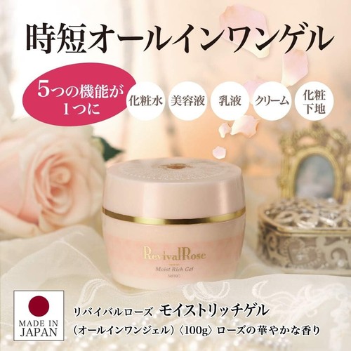 Meiko Revival Rose All-in-One Gel 100g (3,52oz) Hergestellt in Japan Hautpflege - Bild 2 von 7