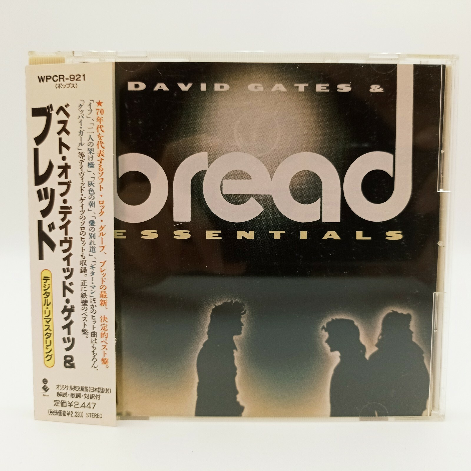 Cd David Gates Bread Essentials Elektra Wpcr 921 With Obi Japan Ebay Cd David Gates Bread Essentials Elektra Wpcr 921 With Obi Japan Ebay