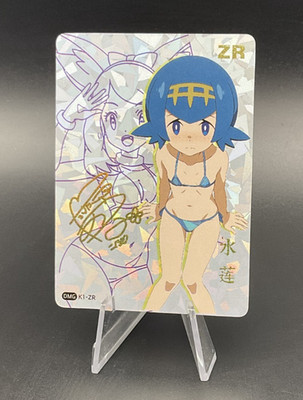 Lana - Pokemon | k1 goddess HOLO ACG signature ZR custom doujin waifu anime