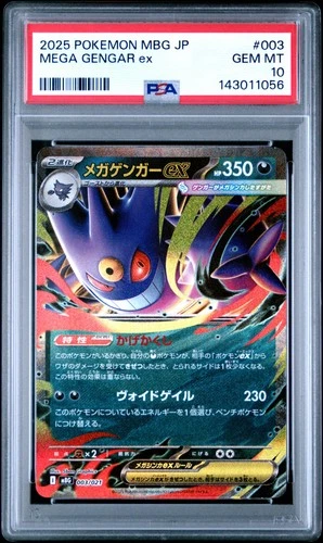 2025 POKEMON JPN MBG-MEGA STARTER SET MEGA GENGAR EX #003 MEGA GENGAR EX PSA 10