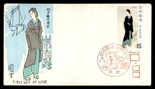 Mayfairstamps Japan FDC Woman in Costume Painting First Day Cover aaw_93275