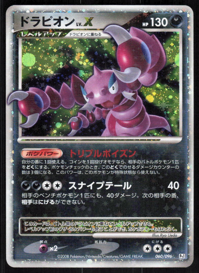 Drapion LV.X 060/096 Holo Rare LVX Galactics Conquest Pokemon Japanese LP