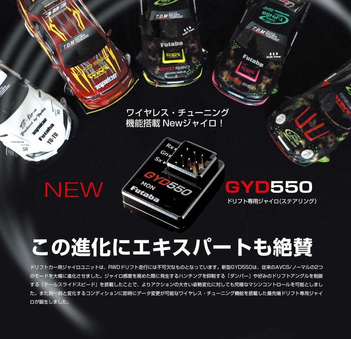 フタバ GYD550 Amazon.com: Futaba GYD550 Drift Car Gyro : Toys & Games