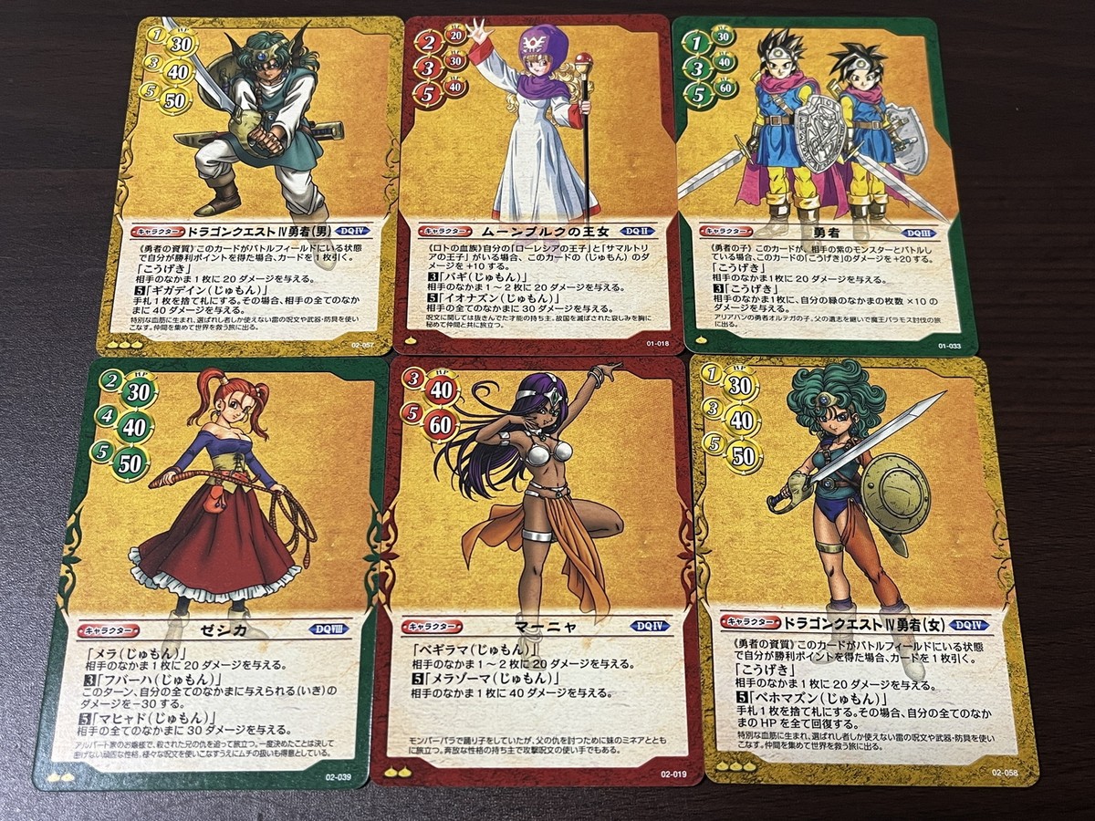 SQUARE ENIX - ドラクエカード Dragon Quest Monster Battle Cards Zushiomaru Square Enix