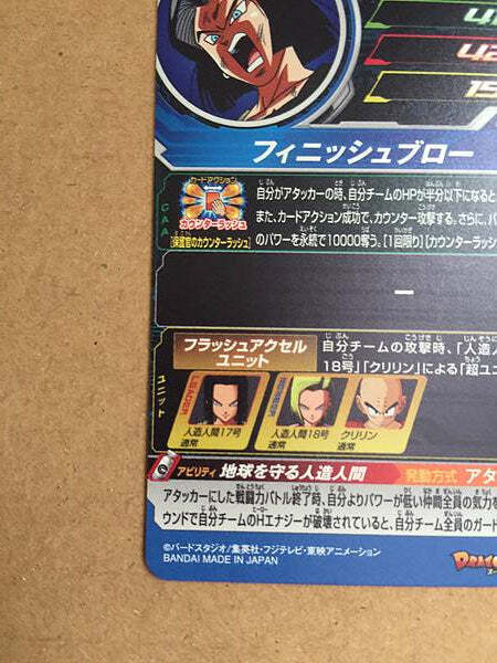 Android 18 BM4-047 R Super Dragon Ball Heroes Mint Card SDBH