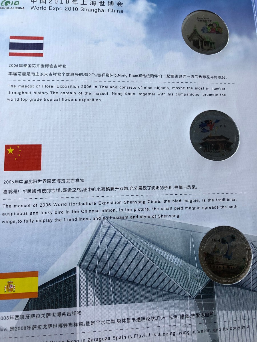 Expo 2010 Shanghai China Book/Album with Coins/Stamps
