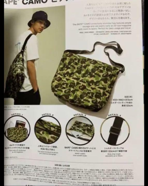 A BATHING APE Bape Big Shoulder Pouch Bag CAMO Camouflage Magazine