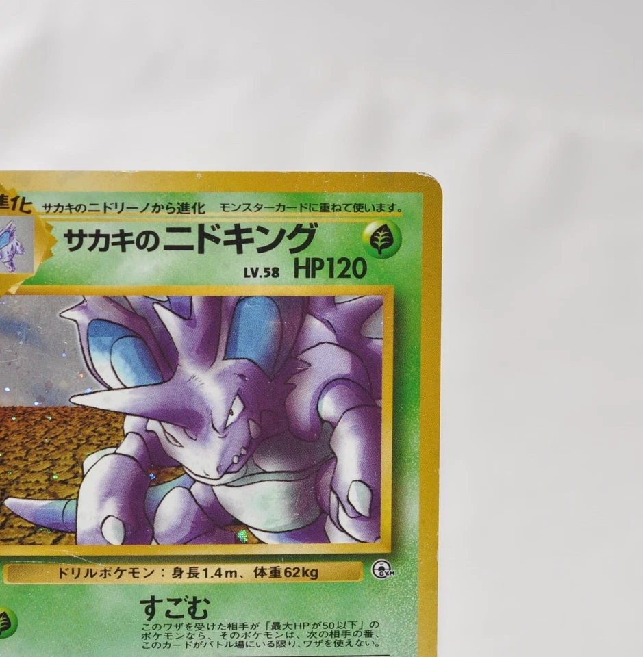 Pokemon card TCG Giovanni's Nidoking No.034 Old Back Gym Challenge Japanese MP - Image 4 of 4