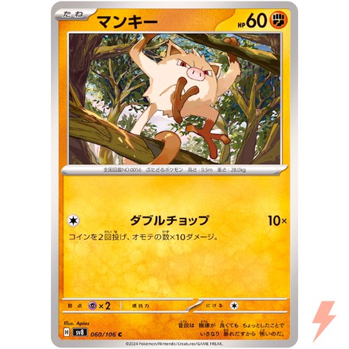 PSA 9 Mint 2024 POKEMON JAPANESE SV8-SUPER ELECTRIC BREAKER