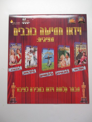 Hebrew Subtitles Titanic Collector VHS Cassette for Israel VCR Player PAL System - Picture 12 of 21