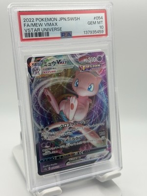 PSA 2022 POKEMON JPN.SWSH FA/MEW VMAX VSTAR UNIVERSE #054 GEM MT