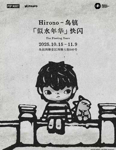 Authentic Hirono × Wuzhen Shishui Nianhua Figure Cute Art Toys Gift - Picture 1 of 6