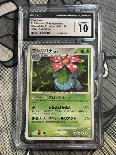 2009 POKEMON JAPANESE BEAT OF THE FRONTIER VENUSAUR 1ST ED HOLO 003/100 CGC 10