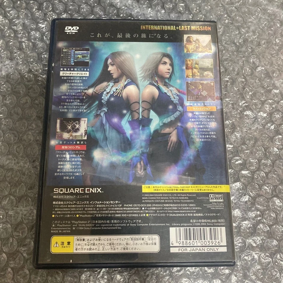 【Tested】Final Fantasy X-2 International + Last Mission - PS2 - Complete Set - Image 2 of 3