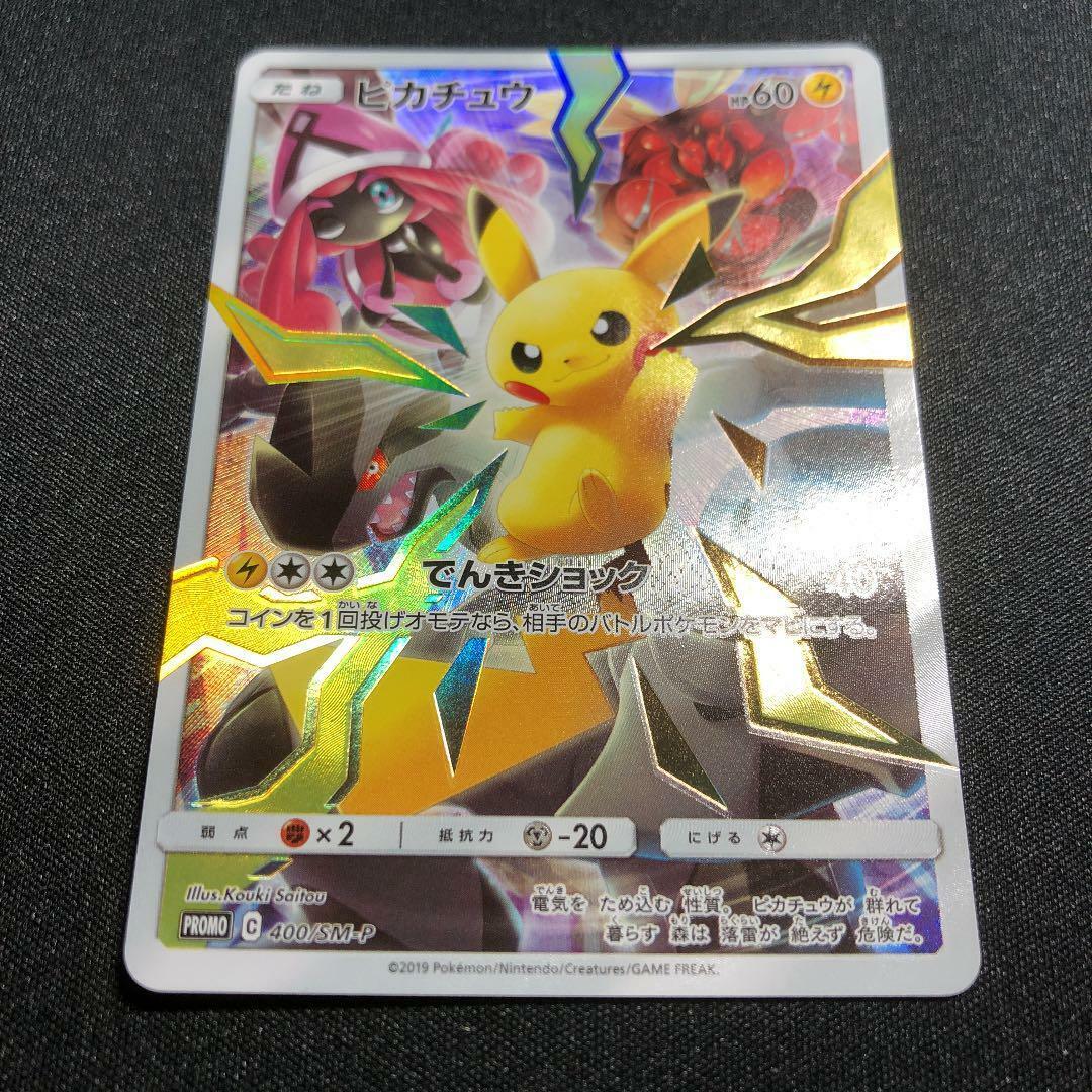 Pokemon Card Pikachu Master Battle Set Limited 400/SM-P Pokemon Card Pikachu Master Battle Set Limited 400/SM-P