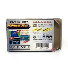 Famicom Zunou Senkan Galg CIB Tested dB-SOFT
