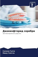 Saloni Gupta (U. A.) | Diaminftorid Serebra | Taschenbuch | Russisch (2023)