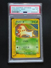 Chikorita 003/018 McDonald's Pokemon-E Minimum Pack Holo (Japanese