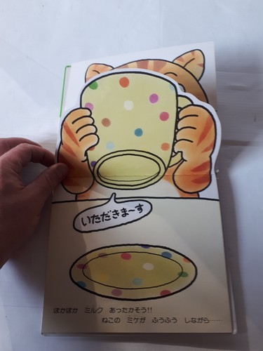 itadakimasu play KIMURA YUICHI 1989 baby picture BOOK JAPAN IMPORT damage - Picture 6 of 22