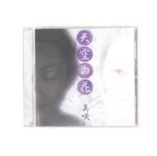 Sky Flowers Misaki Music CD 2005 Japan Import