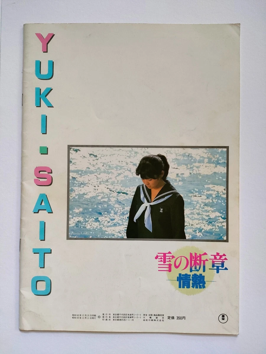 Yuki Saito LAB: CMOP-E