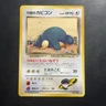 Pokémon Vintage Rocket's Snorlax Challenge from the Darkness (Japanese) Gym 1999