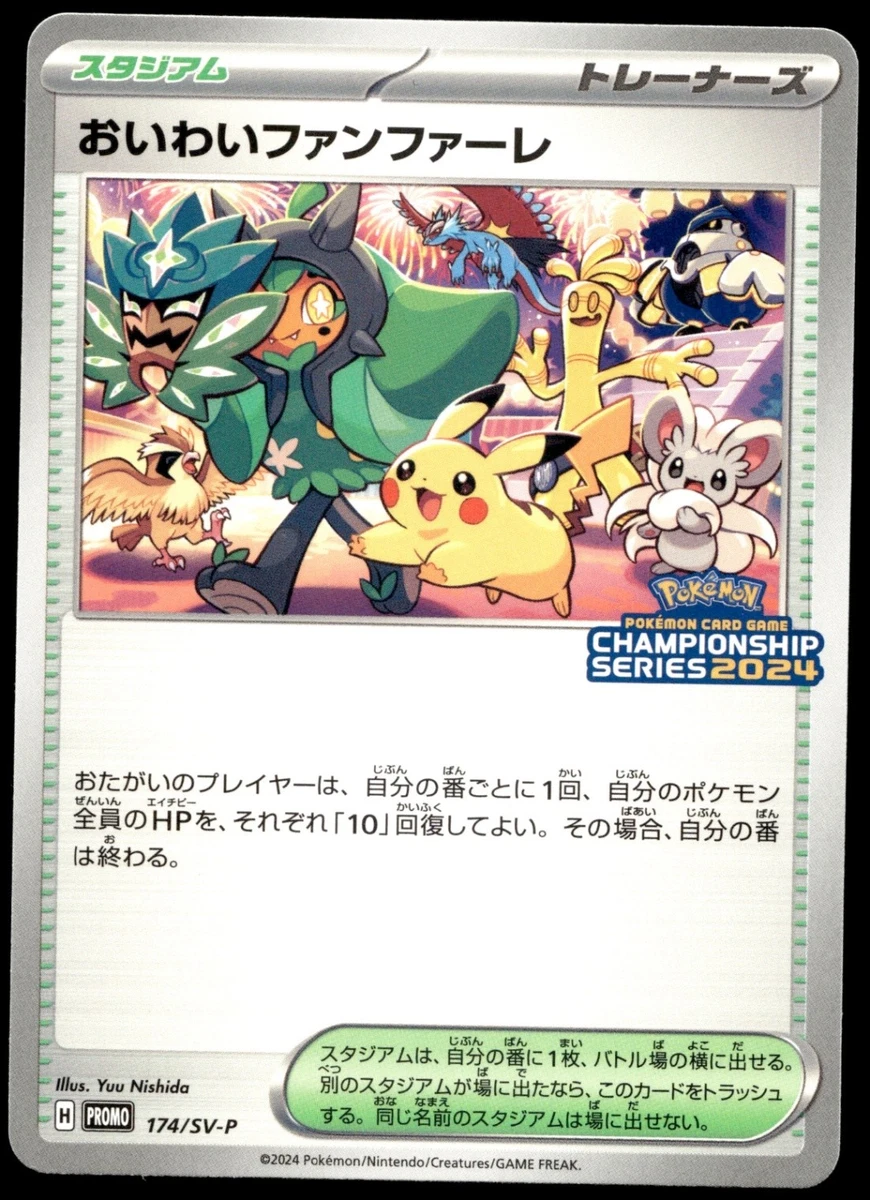 Celebration Fanfare Pokémon TCG Cards for sale | eBay