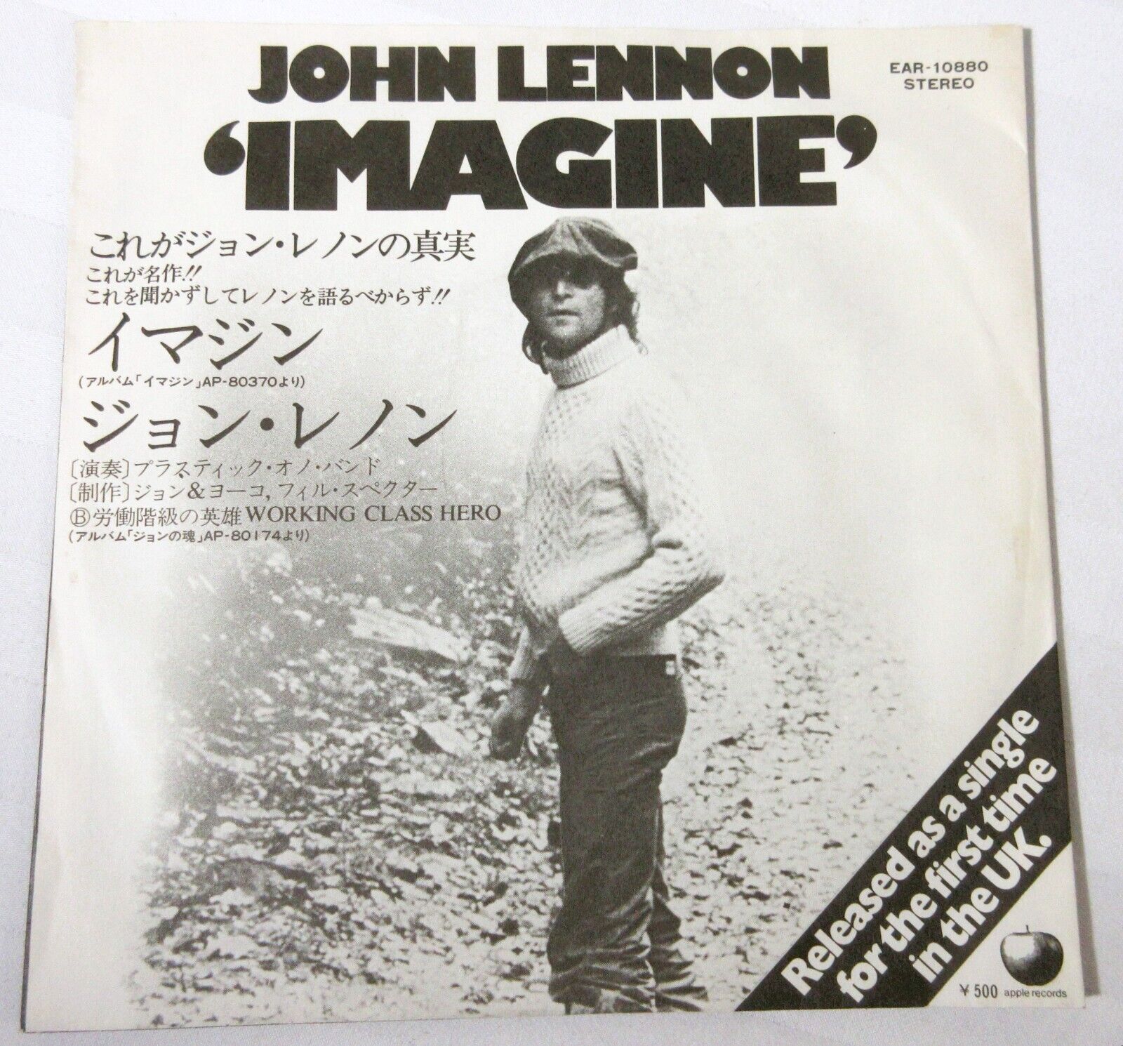 JAPAN 7" Record PS BEATLES John Lennon Yoko Imagine Alternate UK / Japanese Slv.