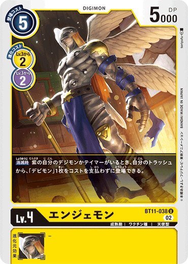 Angemon BT11-038 U Dimensional Phase Digimon Card Japanese